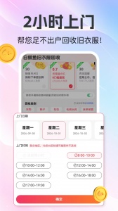 白鲸鱼旧衣服回收软件版