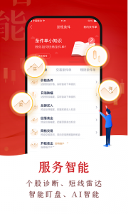 翼启航app