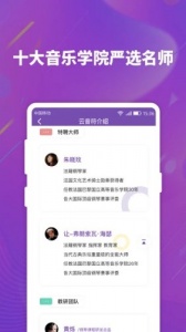 云音符官方版