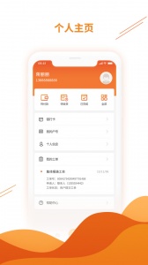 暖万家最新版