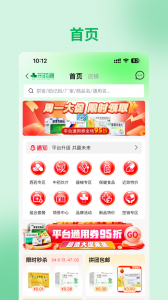 采药通手机版