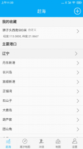 月相潮汐表软件