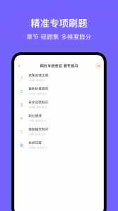 沈阳网约车考试