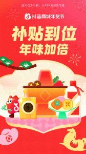 抖音商城app