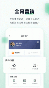 微聊客app