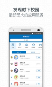 i大工app