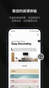 迅读PDF大师app