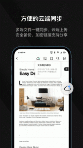 迅读PDF大师app