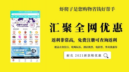 虾爬子