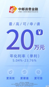 中邮钱包app最新版