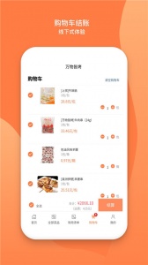 万物皆烤最新版