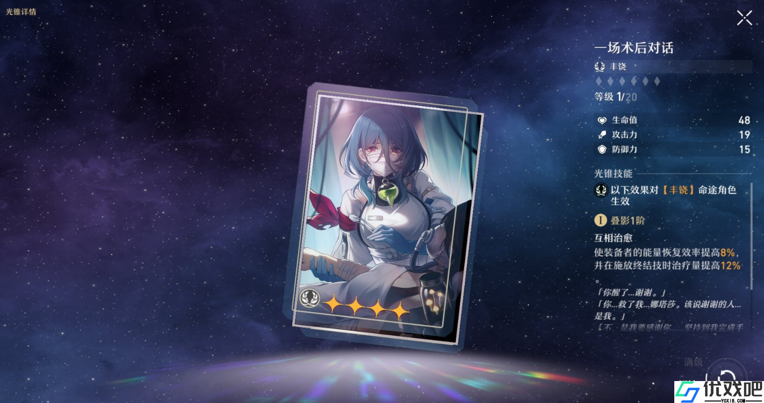 崩坏星穹铁道加拉赫带什么光锥
