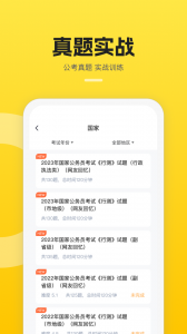 易面酷最新版