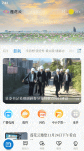 莲花云app