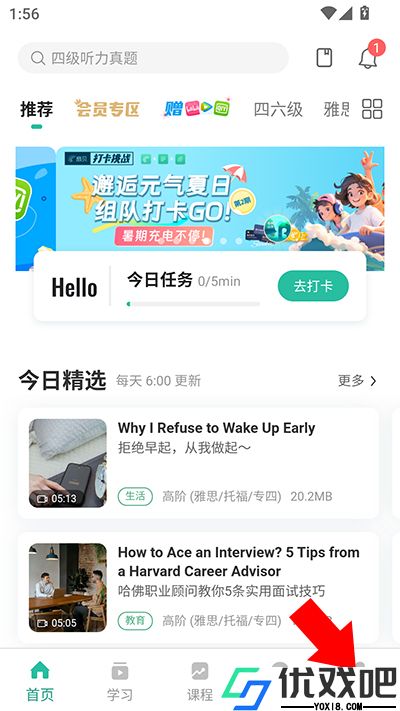 扇贝听力口语