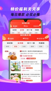 惠街手机版