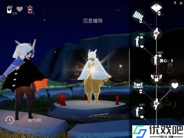 光遇爱心如何快速获取