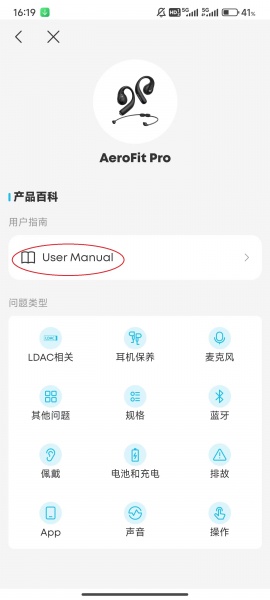 Soundcore最新版