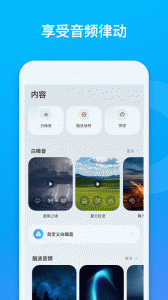 Soundcore最新版