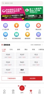 舞佰安卓版