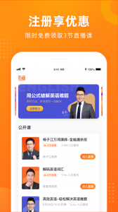 有师手机客户端