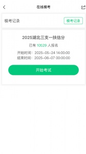 格木教育app