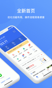 兴e付app官方版