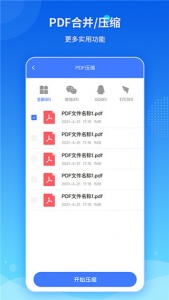 傲软pdf转换器