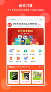 文友书店手机版