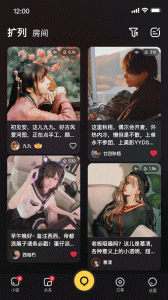 扩列app