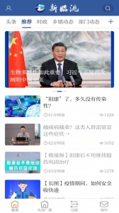 新临洮app