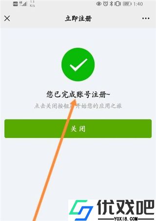 育苗通app官方版