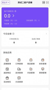 子斿商家版
