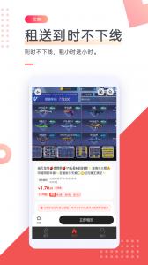 借号网最新版