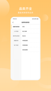 重机汇最新版