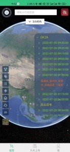 火情宝