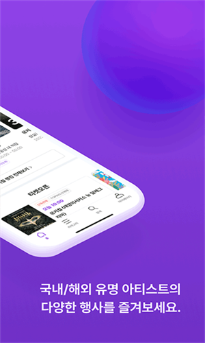 interpark国际版购票APP下载
