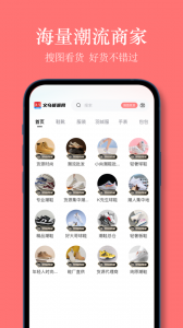 义乌货源网批发平台app