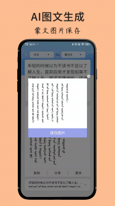 蒙古文翻译词典软件