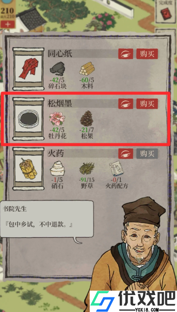 同心纸探险必备攻略