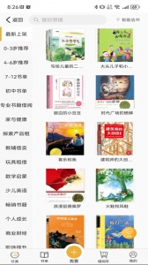 慕书读书app