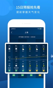 本地天气预报app