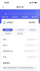 杏林陪诊官方版