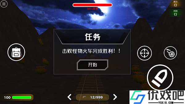 查尔斯小火车无敌版