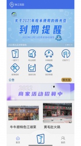 用云呗