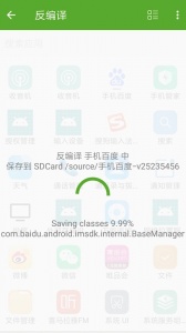 开发助手app