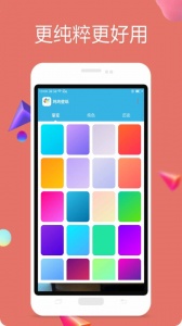 纯色壁纸最新版