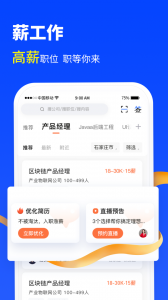 诺聘最新版