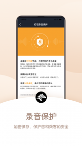 斑马司机端官方版