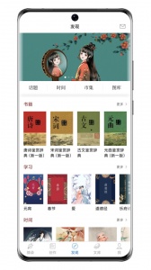 诗词之美app